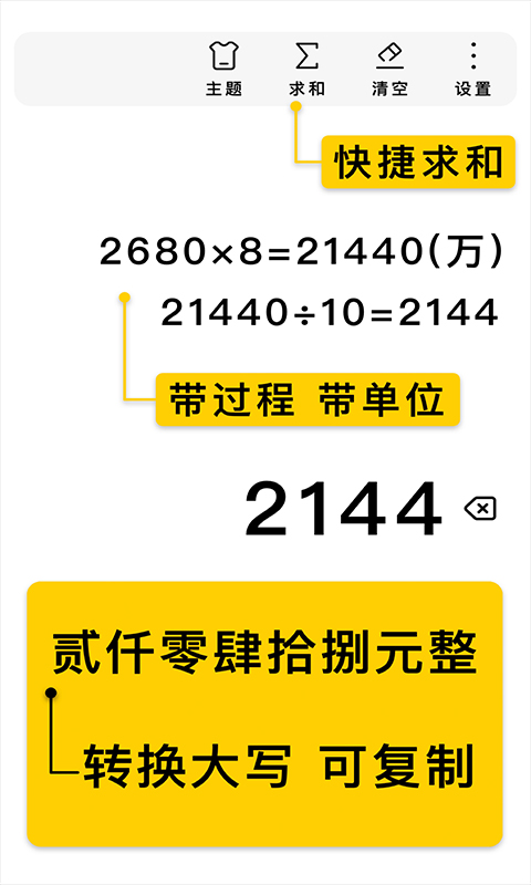 精彩截图-极简计算器2026官方新版