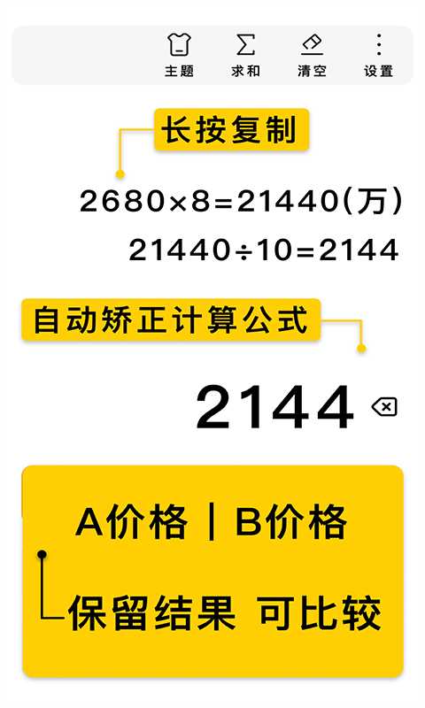 精彩截图-极简计算器2026官方新版