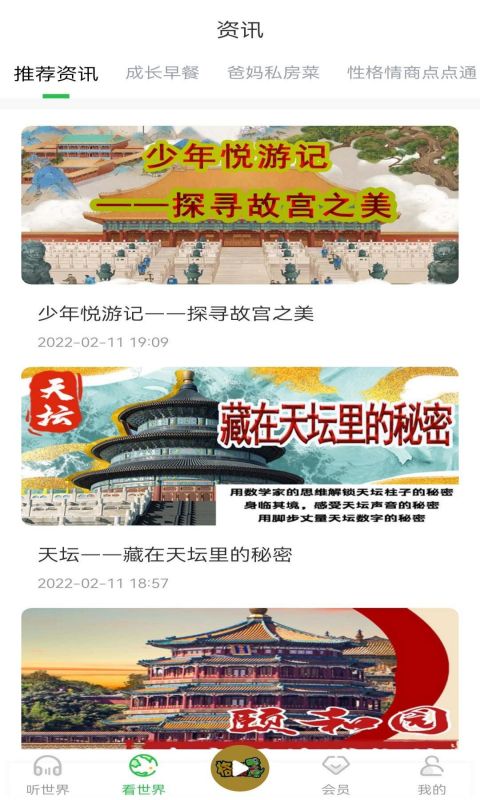 精彩截图-格格龙故事口袋2026官方新版