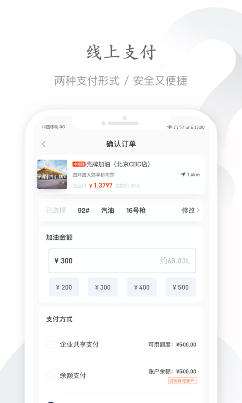 精彩截图-能链企服2026官方新版
