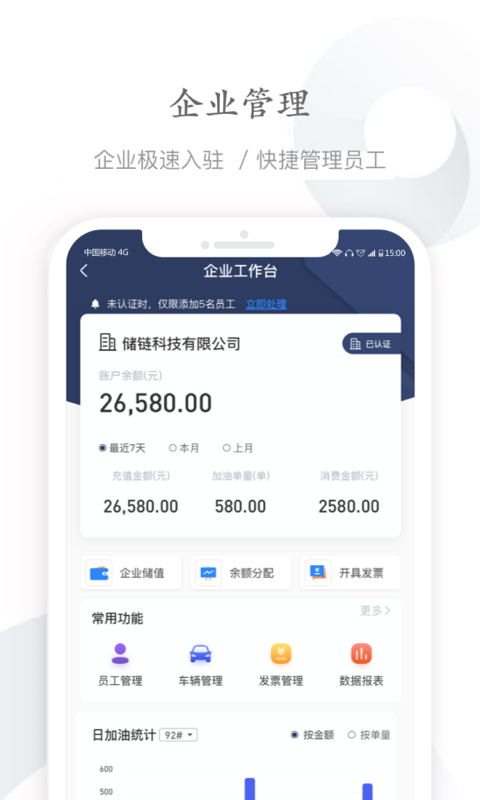 精彩截图-能链企服2026官方新版