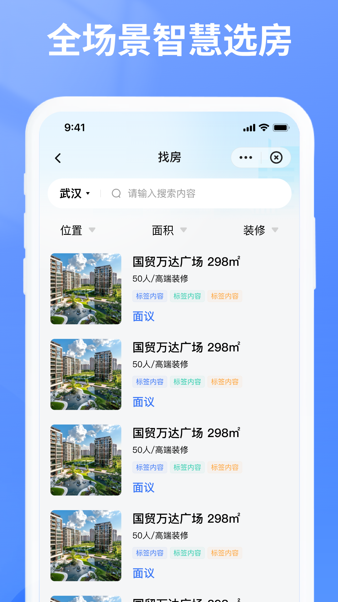 精彩截图-万联智域2026官方新版