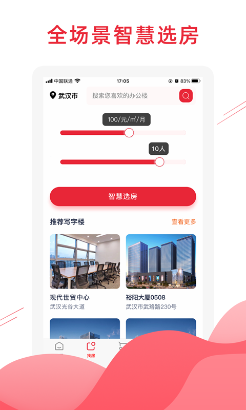 精彩截图-匠心荟2026官方新版