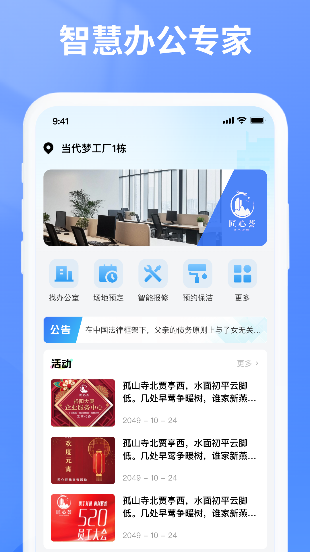 精彩截图-匠心荟2026官方新版