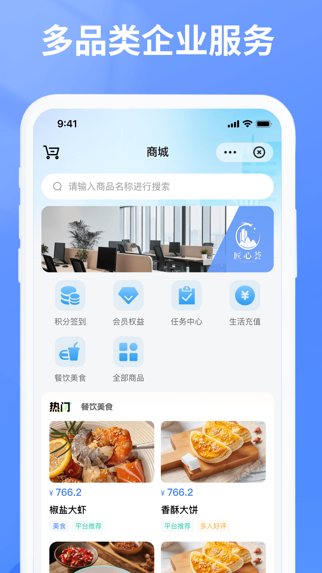 精彩截图-匠心荟2026官方新版