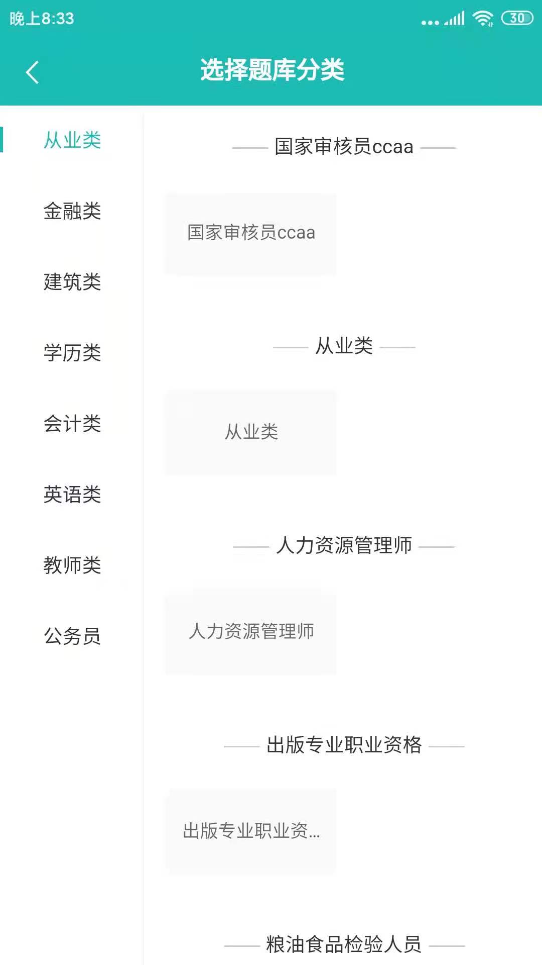 精彩截图-天下姚李2025官方新版