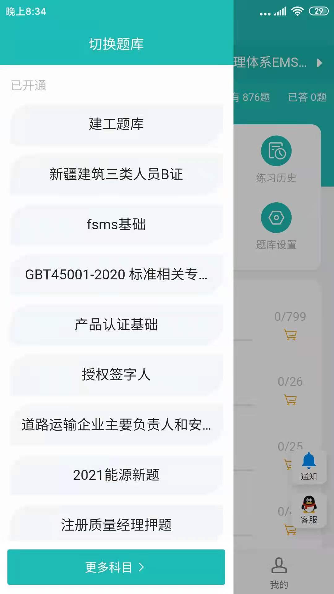 精彩截图-天下姚李2025官方新版