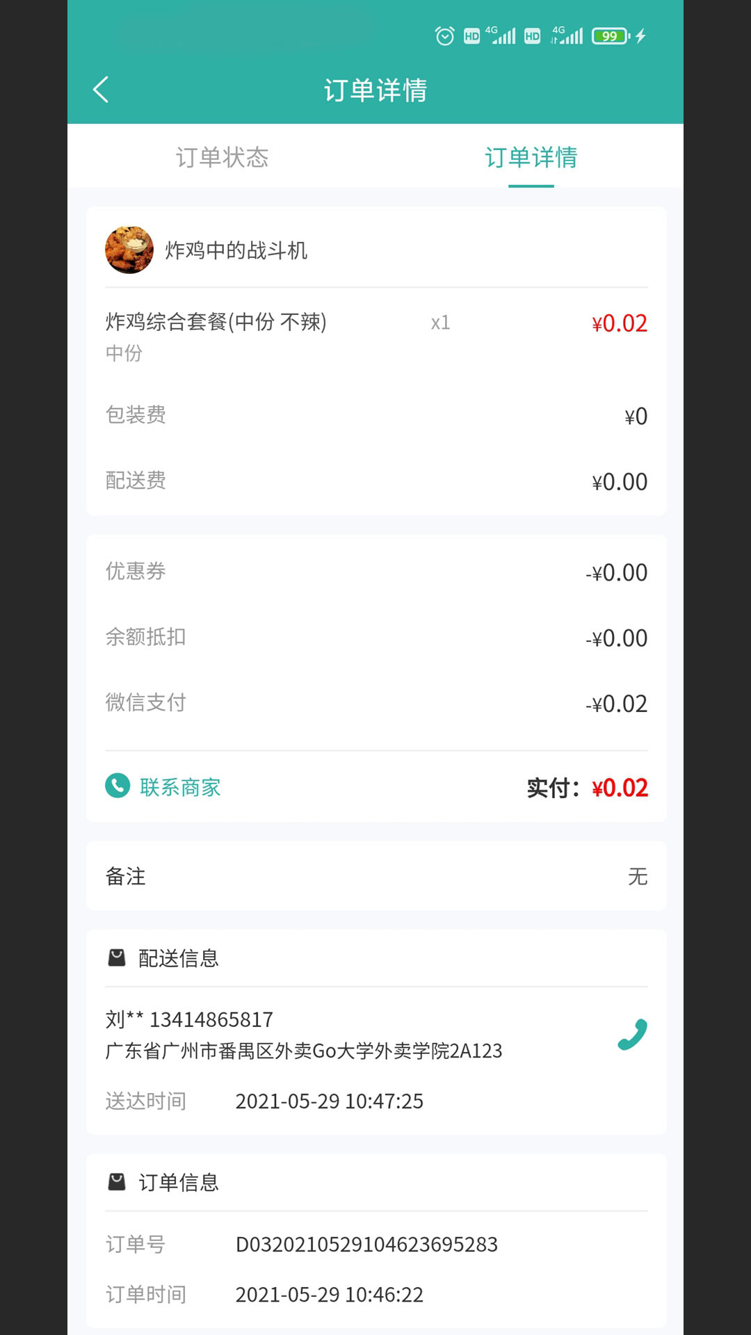 精彩截图-校园外卖GO跑腿系统2026官方新版