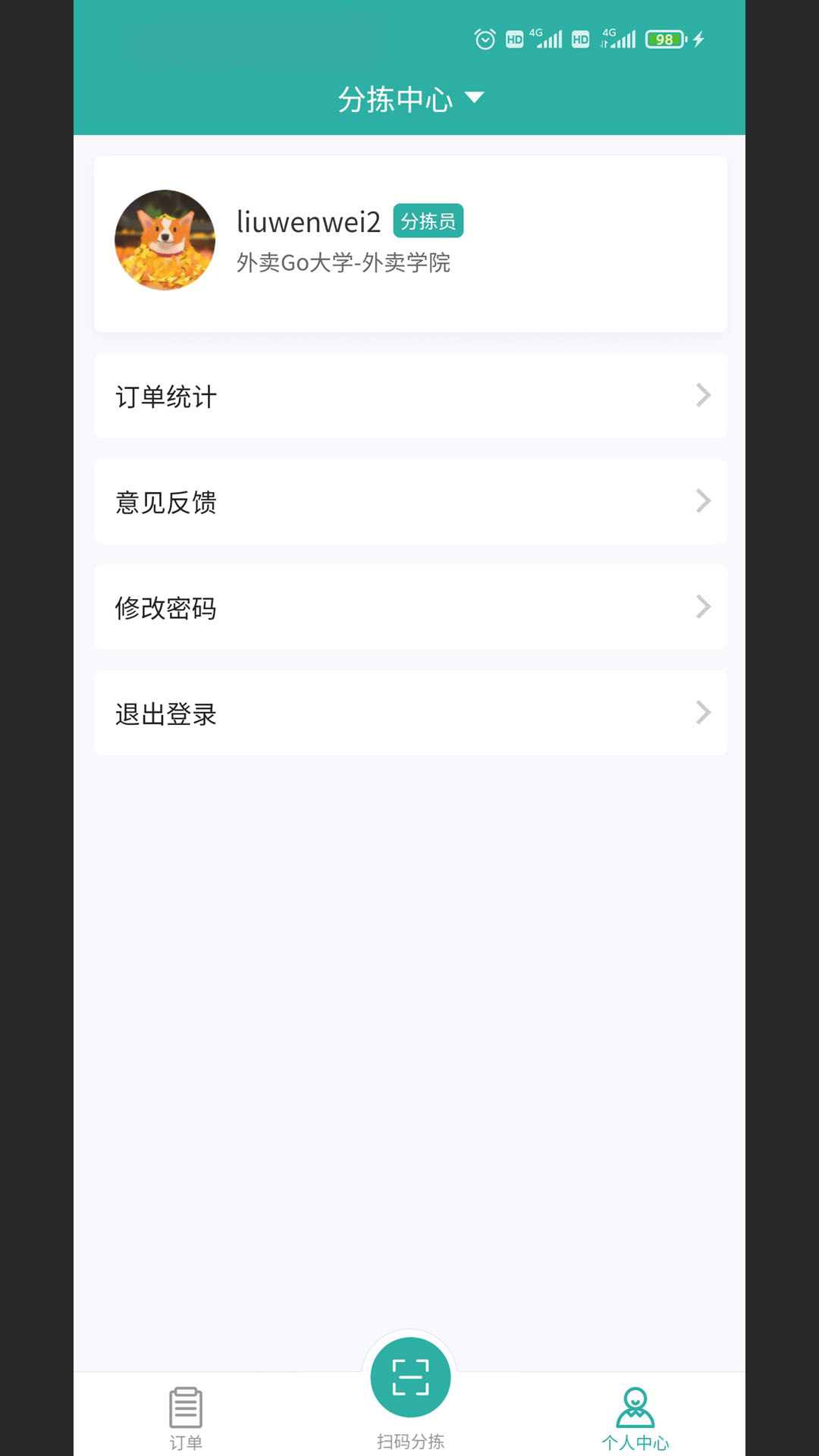 精彩截图-校园外卖GO跑腿系统2026官方新版
