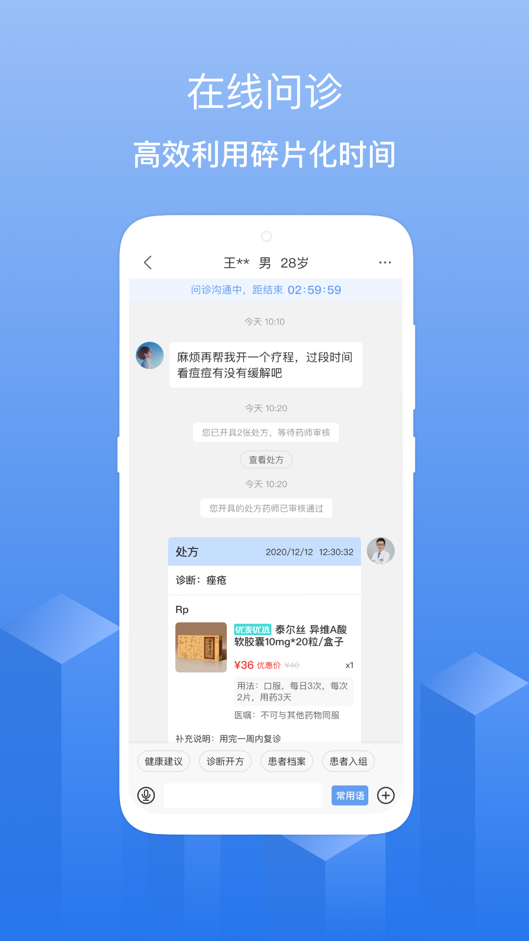 精彩截图-优麦云医院2026官方新版