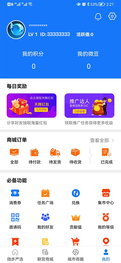 微步矩阵截图