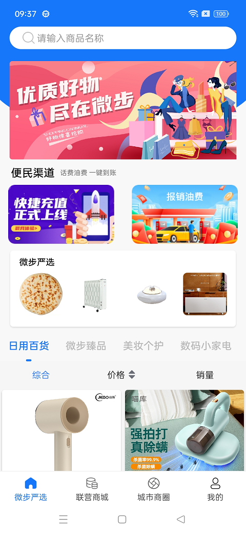 精彩截图-微步矩阵2025官方新版
