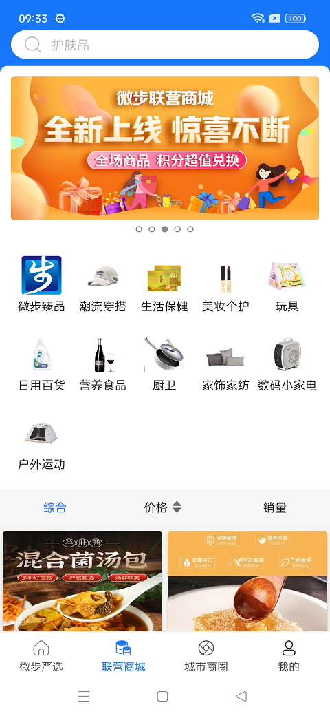 精彩截图-微步矩阵2025官方新版