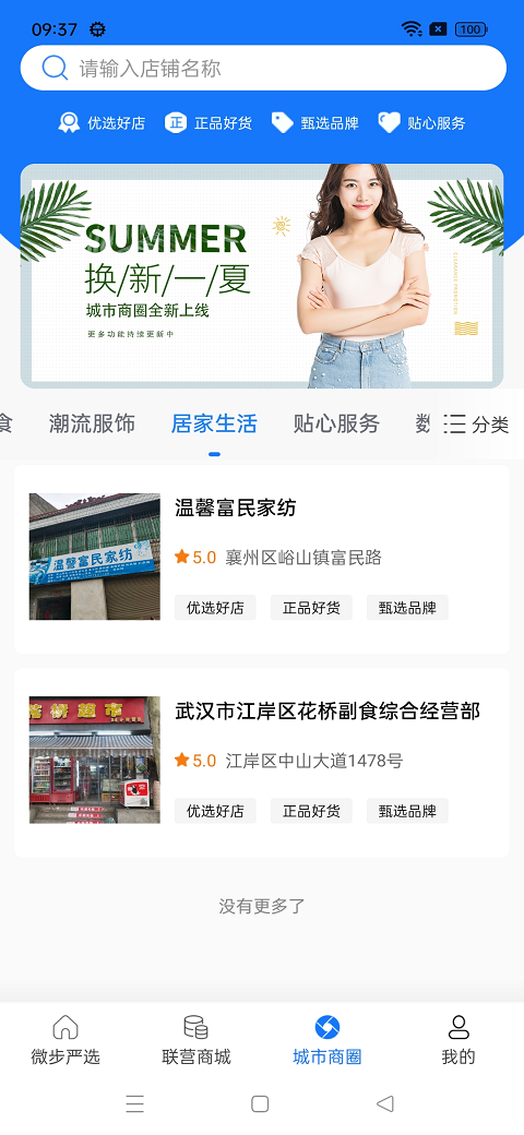 精彩截图-微步矩阵2025官方新版