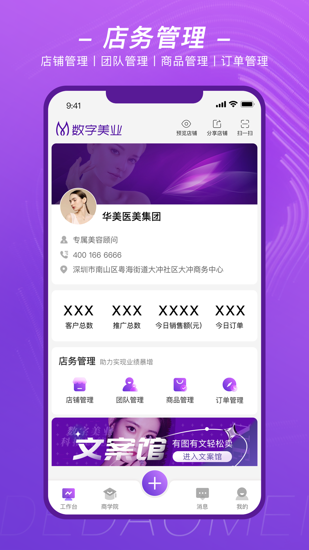 精彩截图-得到美2026官方新版