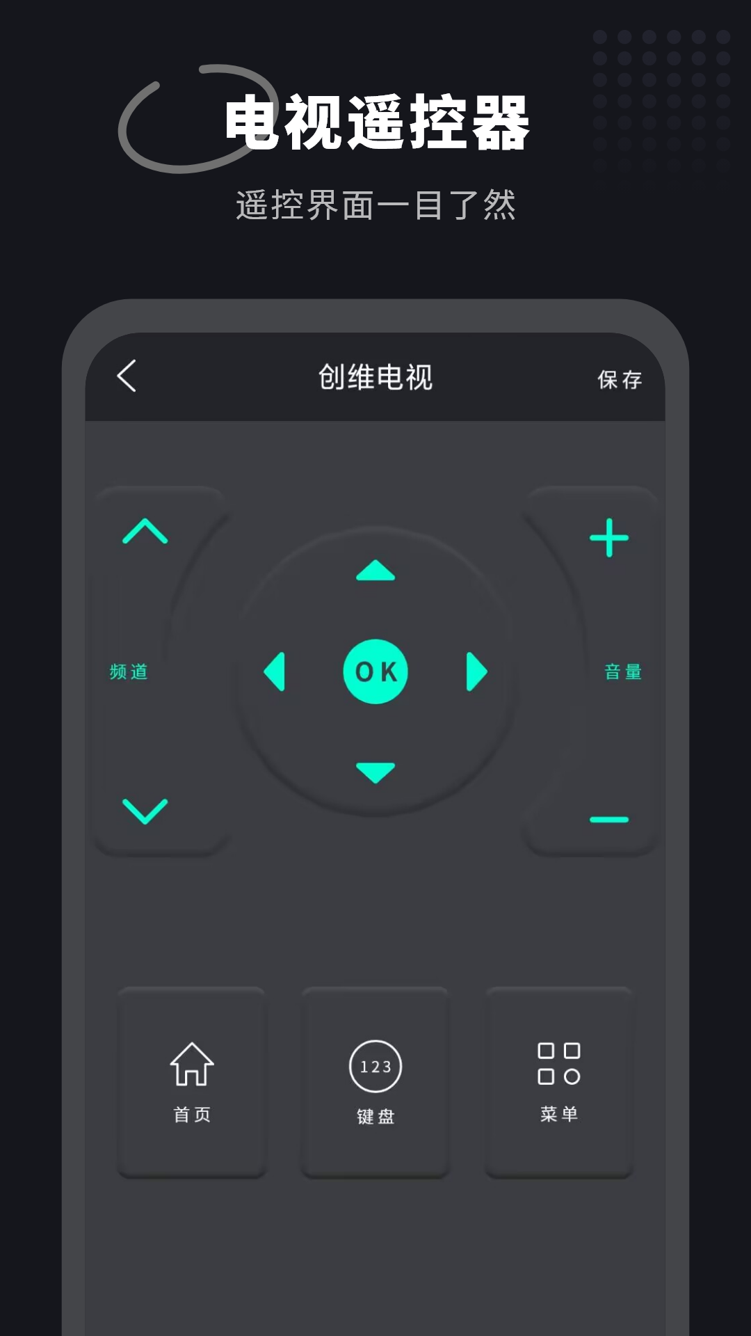 精彩截图-电视万能遥控器2026官方新版