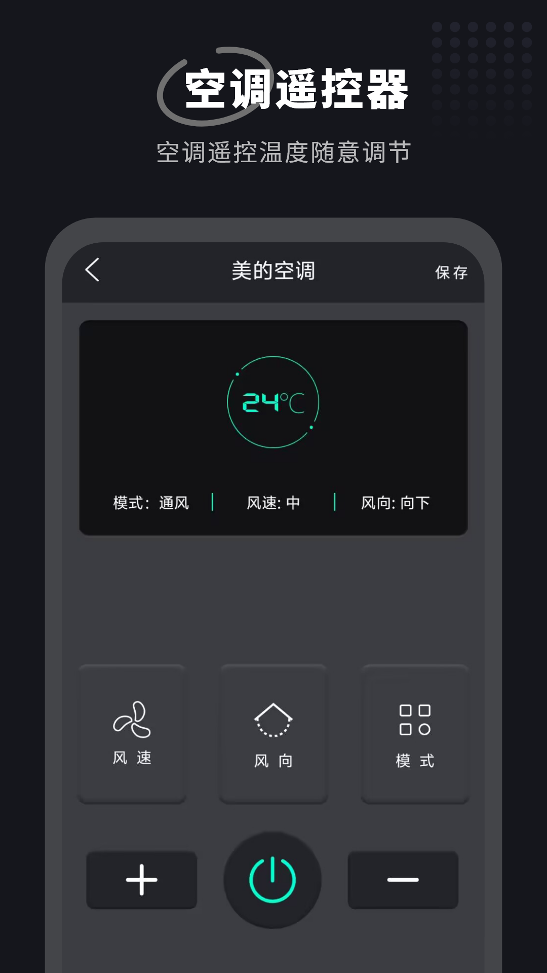 精彩截图-电视万能遥控器2026官方新版