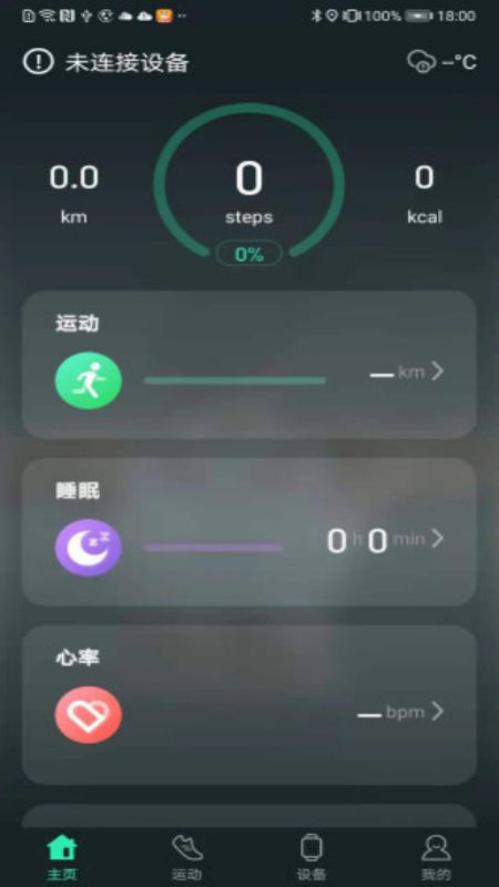 精彩截图-LiveFit2024官方新版