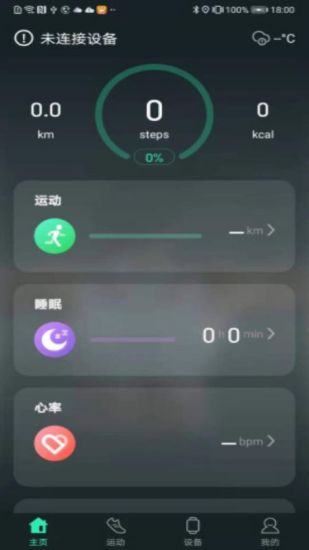 精彩截图-LiveFit2024官方新版