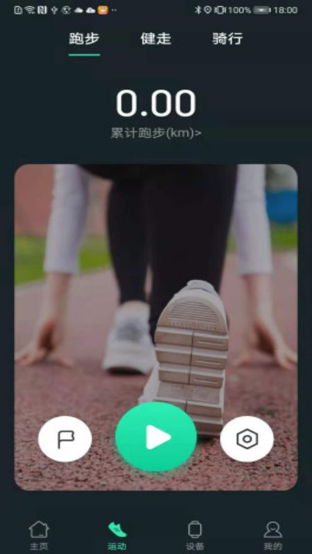 LiveFit安卓版高清截图