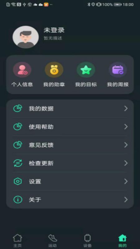 LiveFit安卓版高清截图