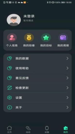 精彩截图-LiveFit2024官方新版