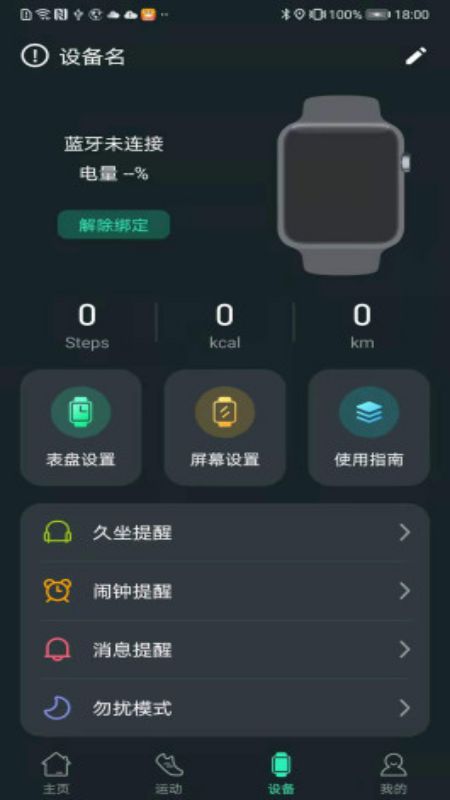 LiveFit安卓版高清截图