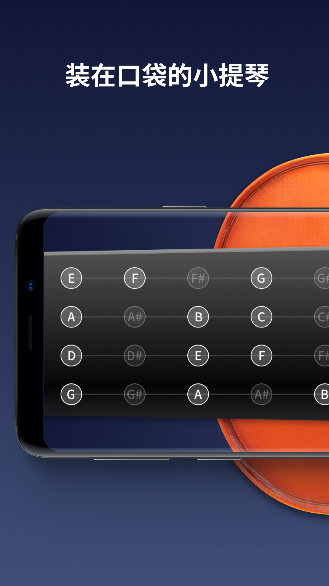 精彩截图-掌上小提琴2026官方新版