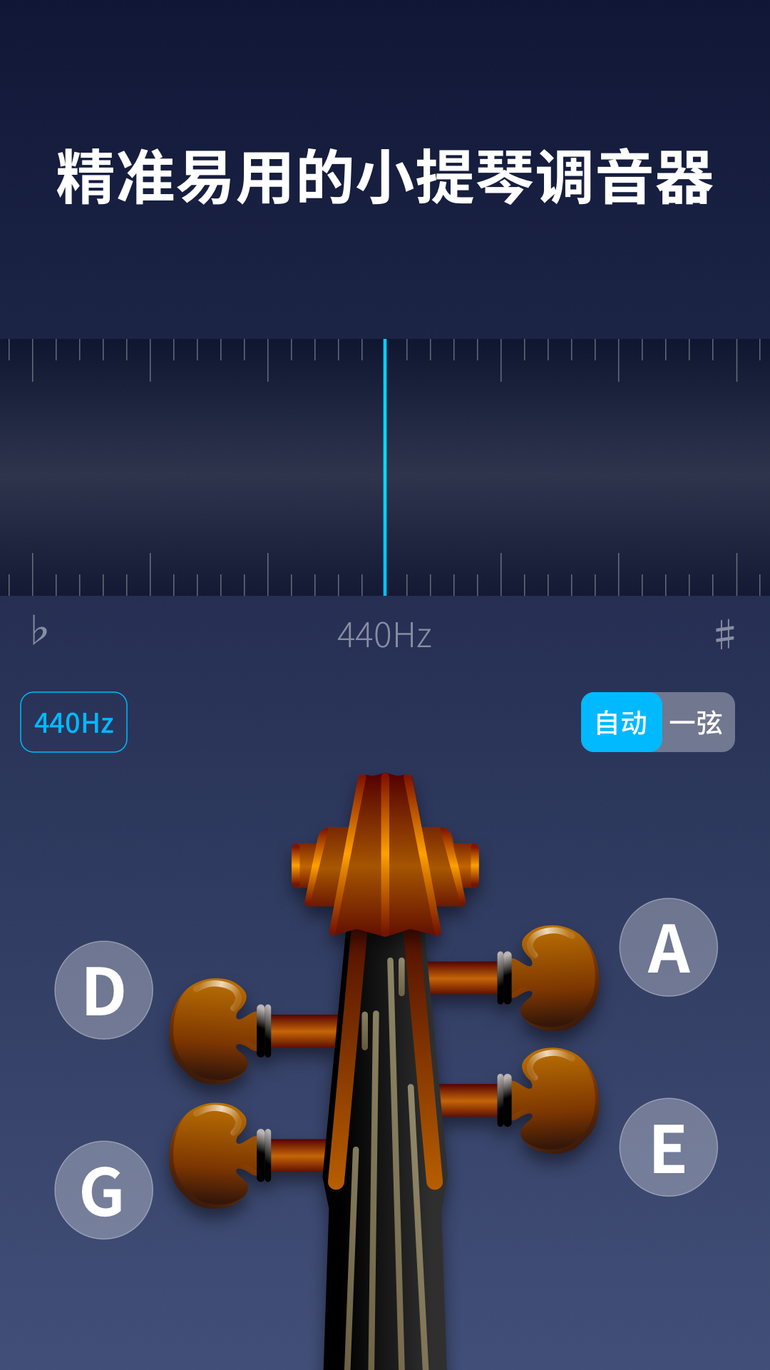 精彩截图-掌上小提琴2026官方新版