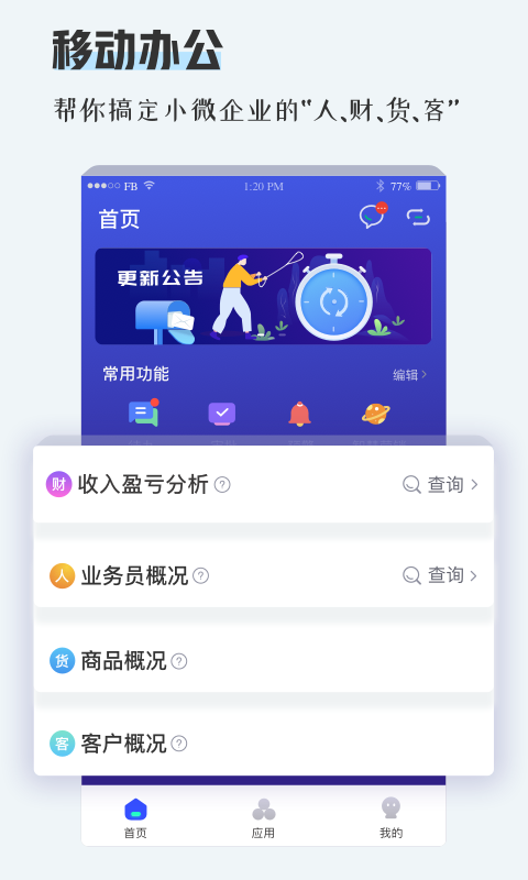 精彩截图-TPlus2025官方新版