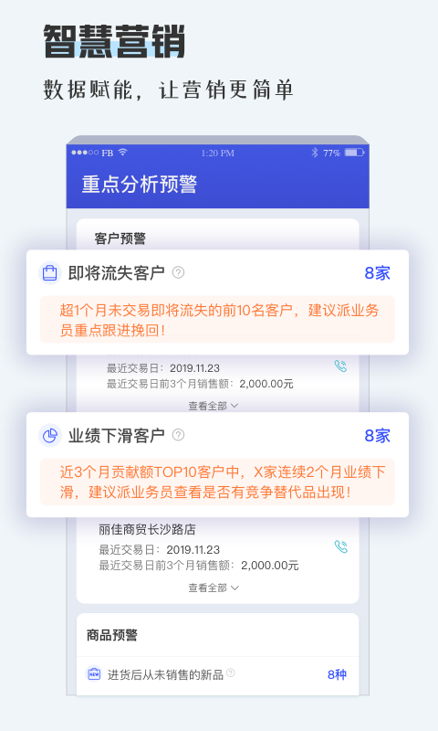 精彩截图-TPlus2025官方新版