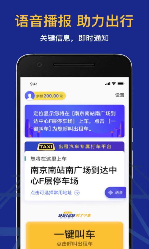 精彩截图-叫了个车老年版2025官方新版