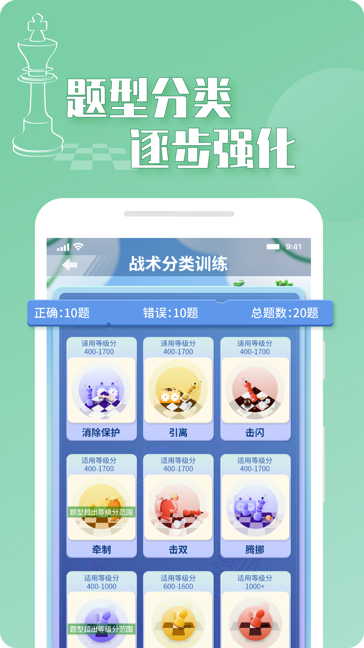 精彩截图-好棋2025官方新版