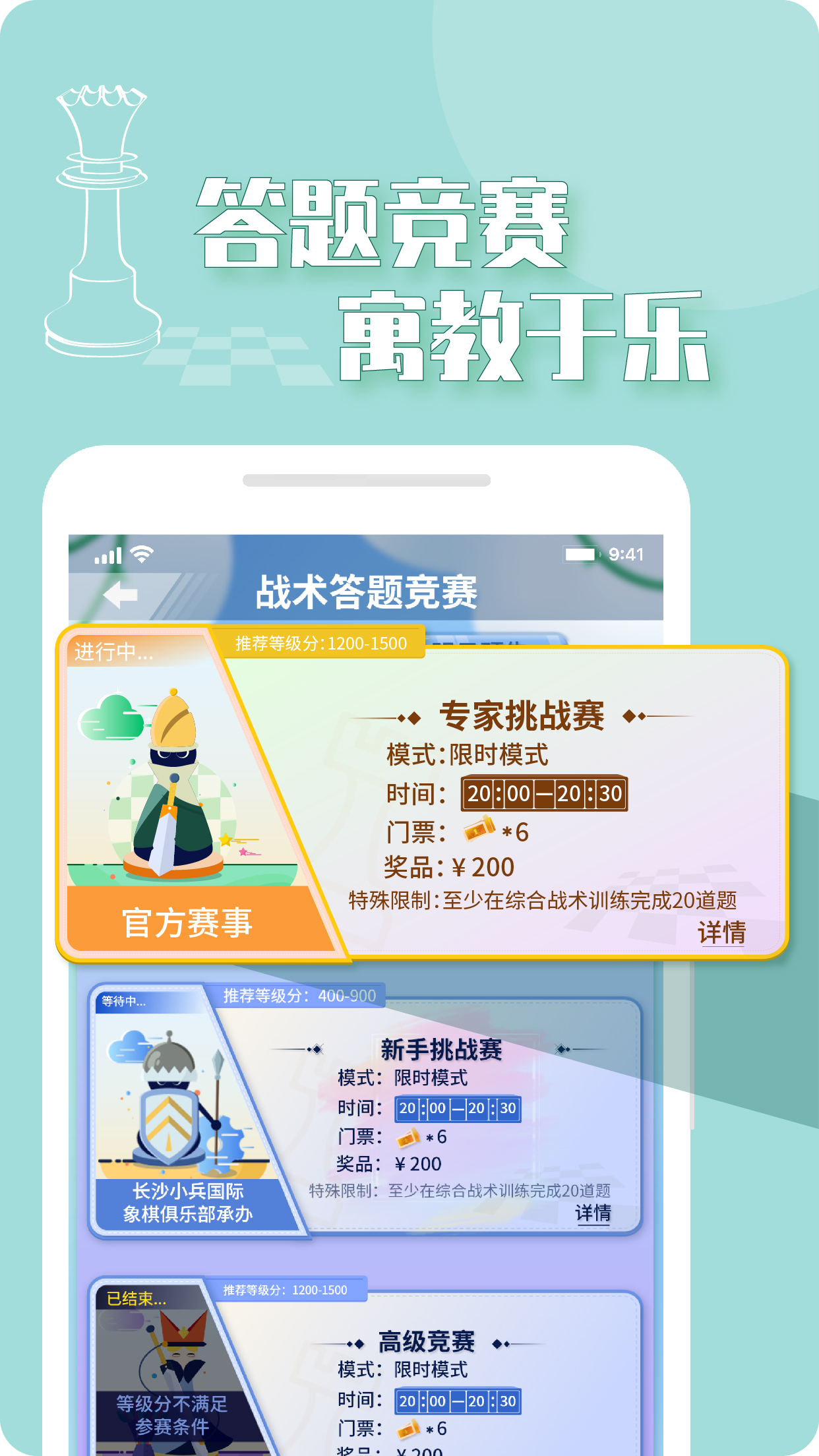 精彩截图-好棋2025官方新版
