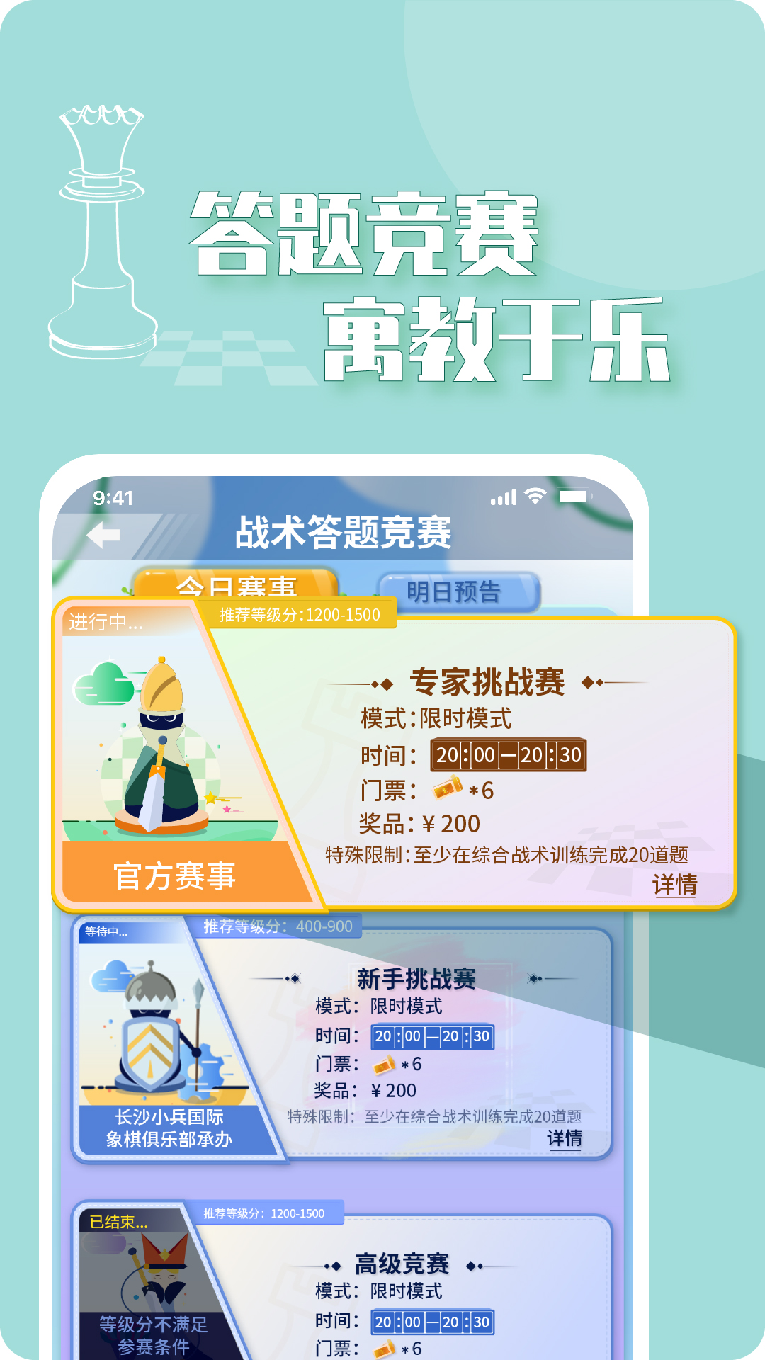 精彩截图-好棋2026官方新版