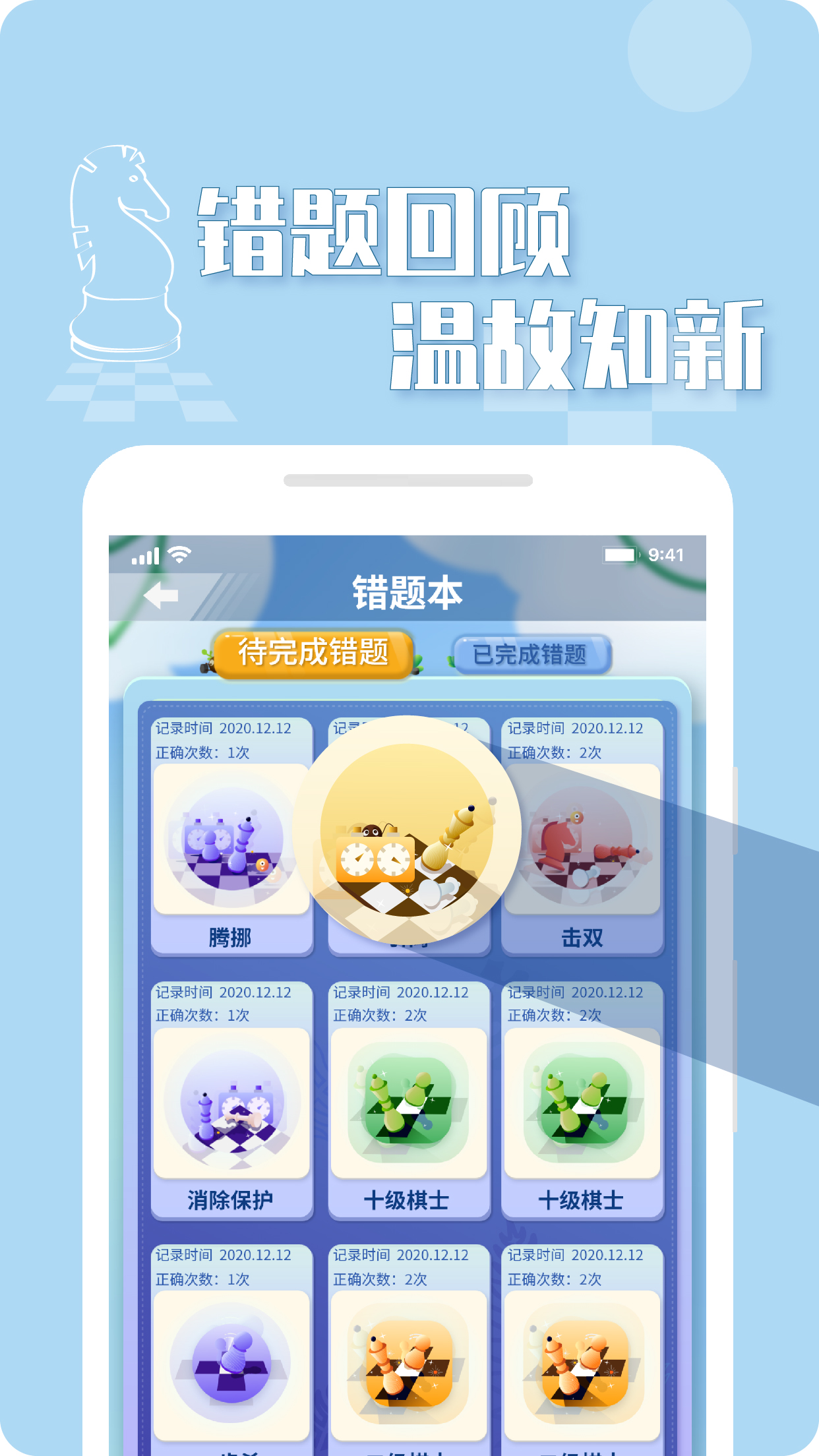 精彩截图-好棋2025官方新版