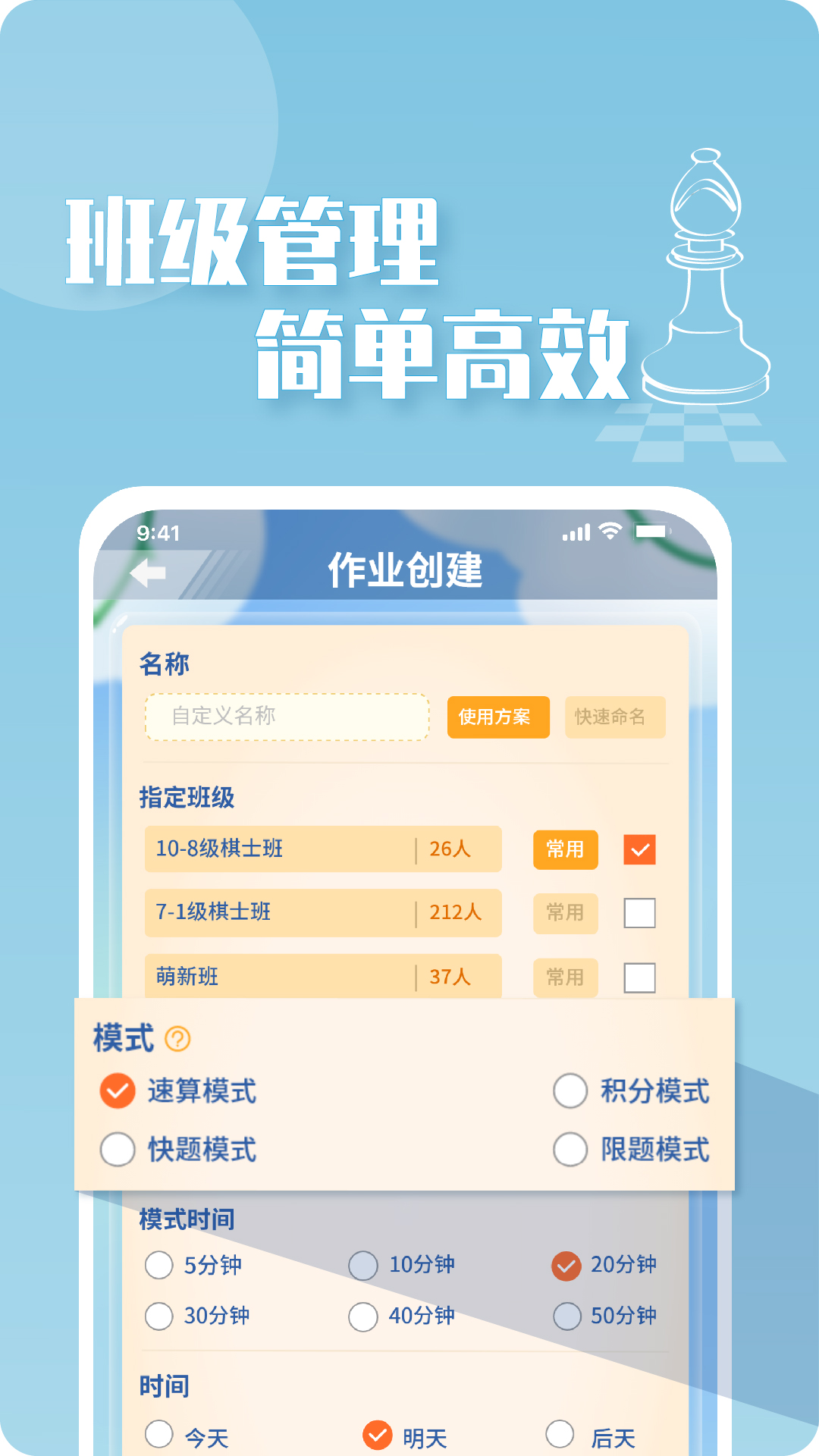 精彩截图-好棋2026官方新版