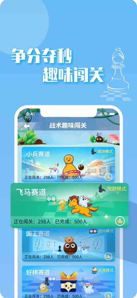 精彩截图-好棋2025官方新版