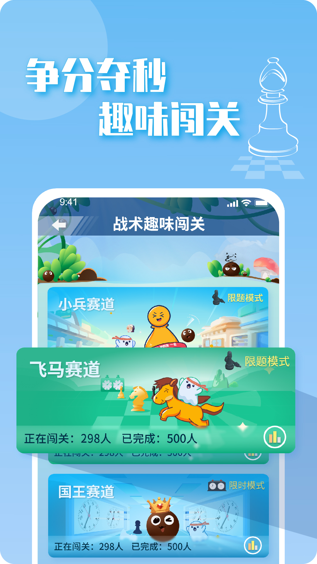 精彩截图-好棋2026官方新版