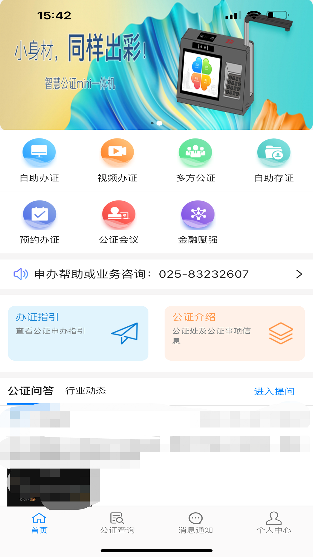 精彩截图-青桐智盒2026官方新版