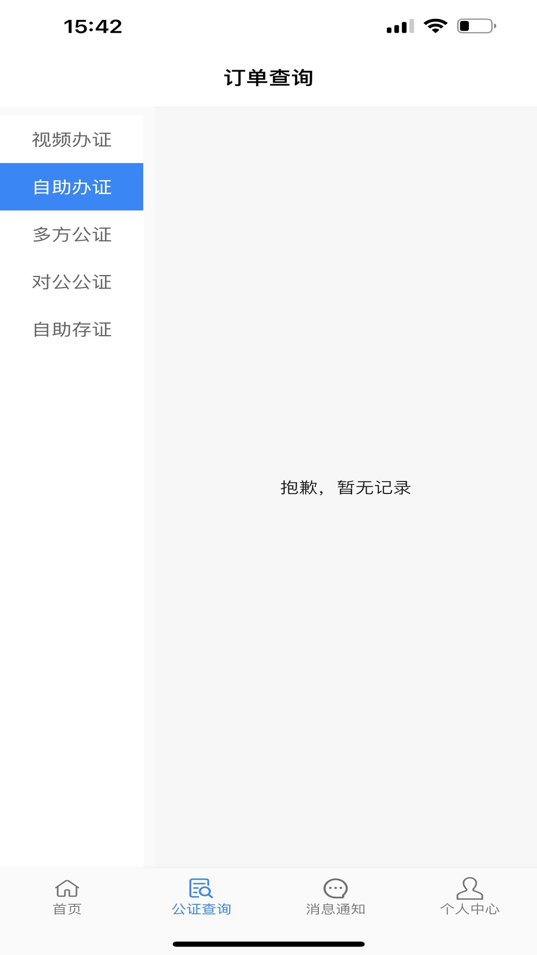 精彩截图-青桐智盒2026官方新版
