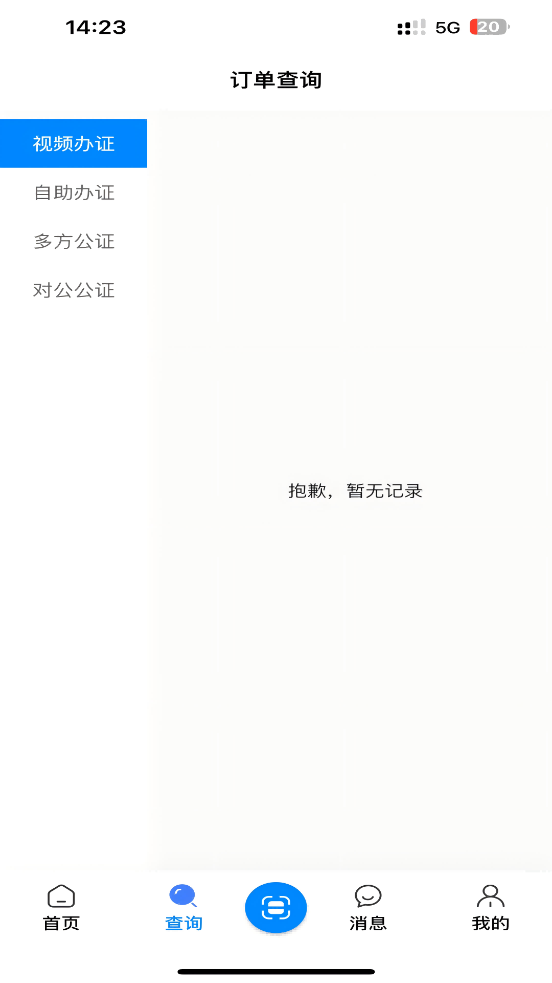 精彩截图-青桐智盒2026官方新版