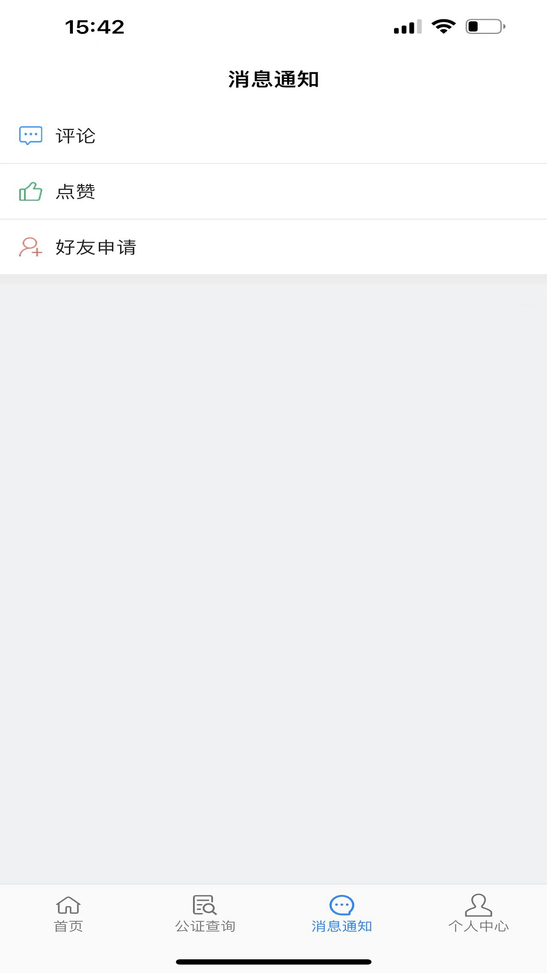 精彩截图-青桐智盒2026官方新版