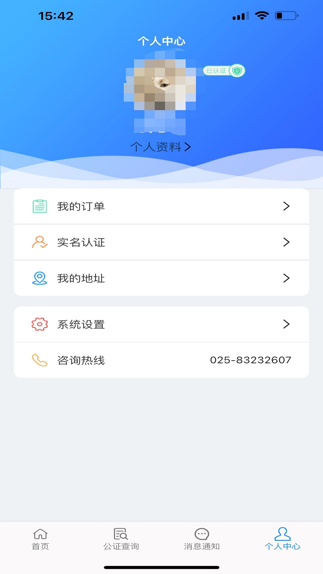 精彩截图-青桐智盒2026官方新版