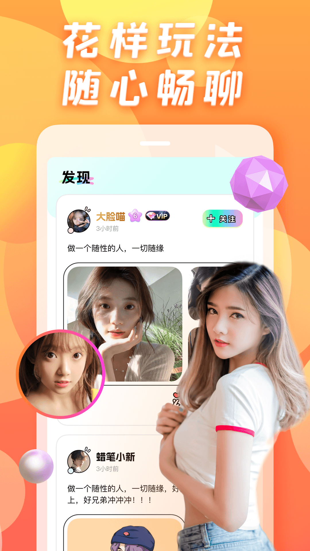 精彩截图-成人爱交友2025官方新版