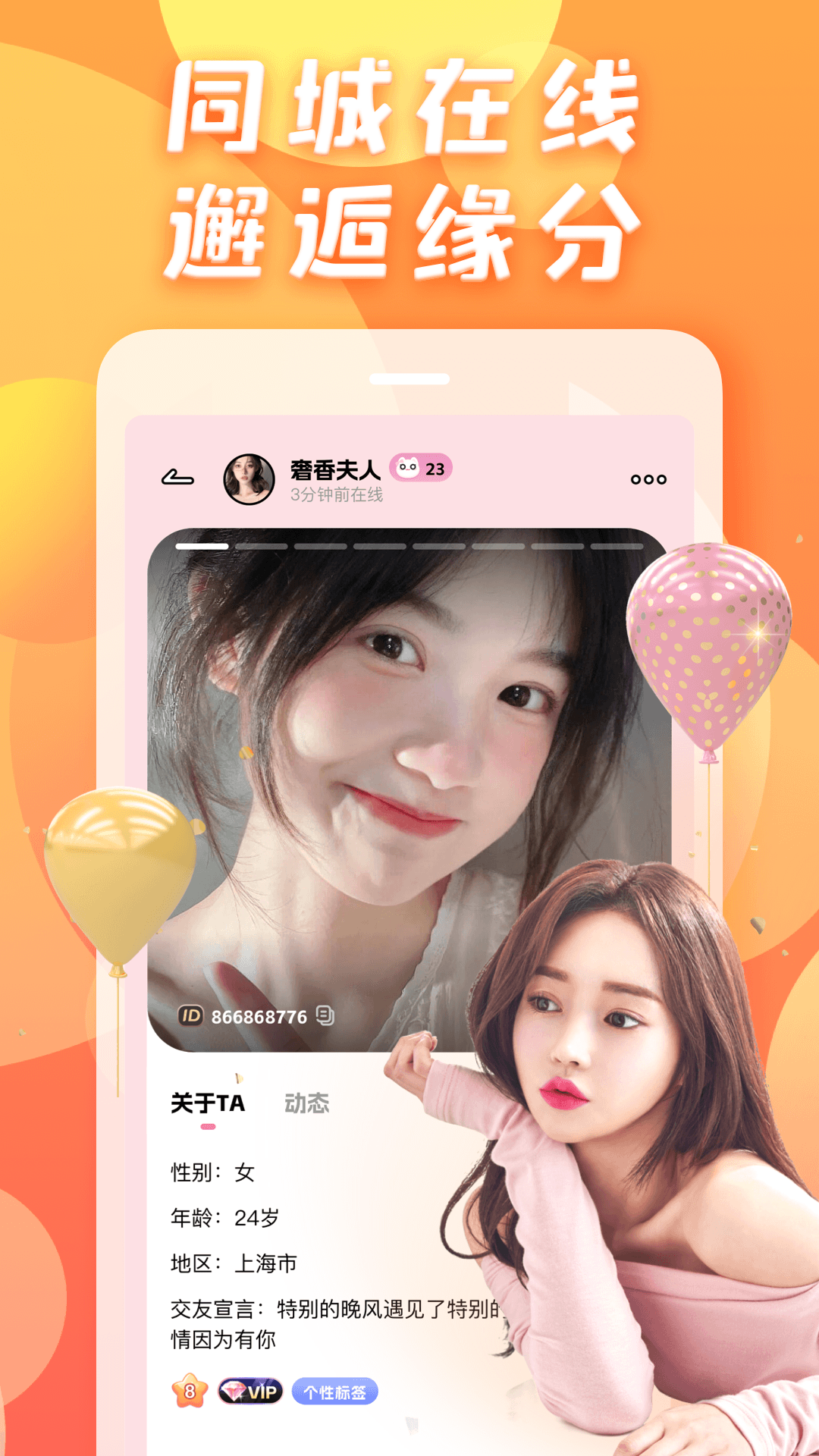 精彩截图-夜聊爱交友2026官方新版