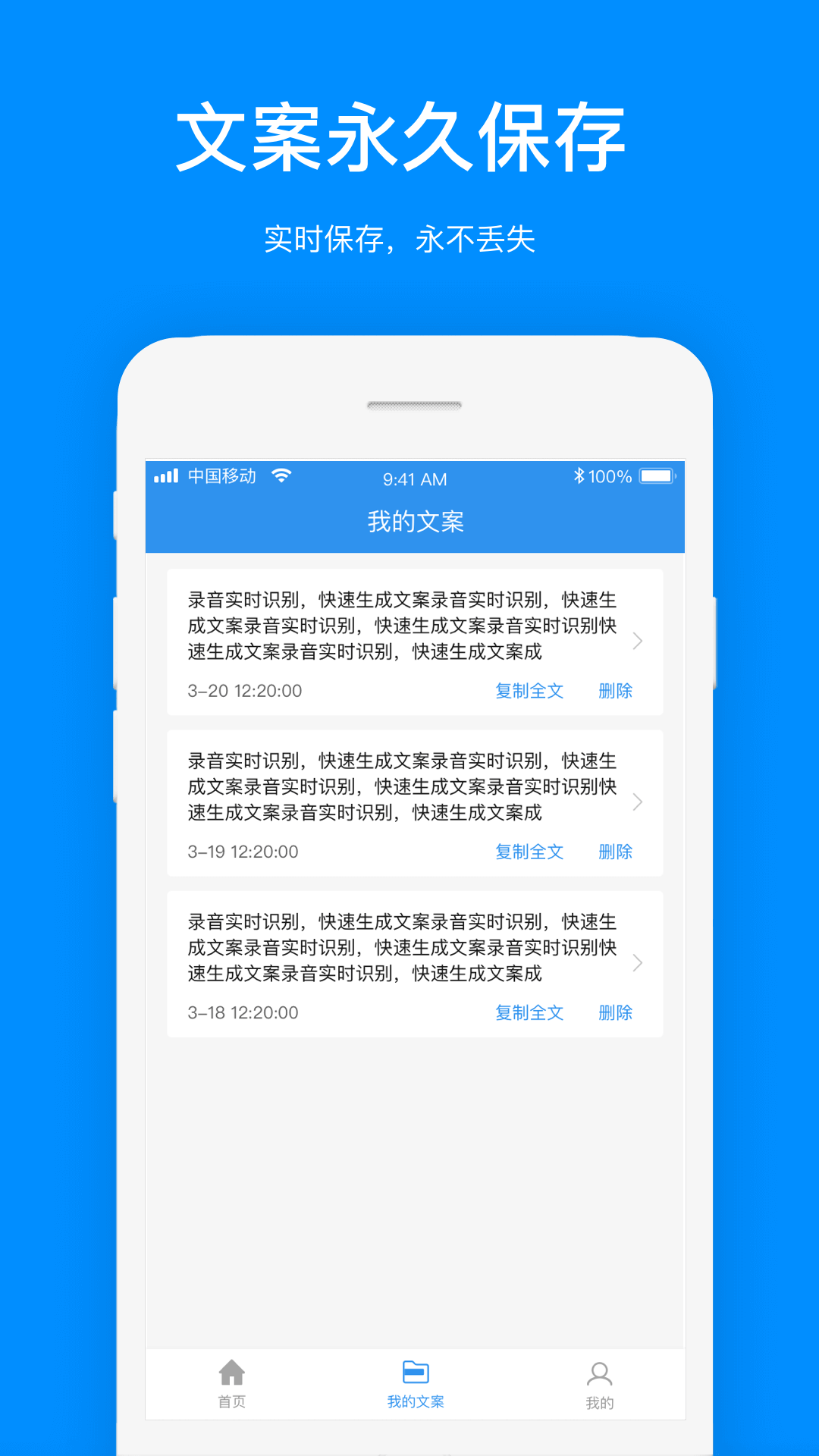 精彩截图-文案提取2026官方新版