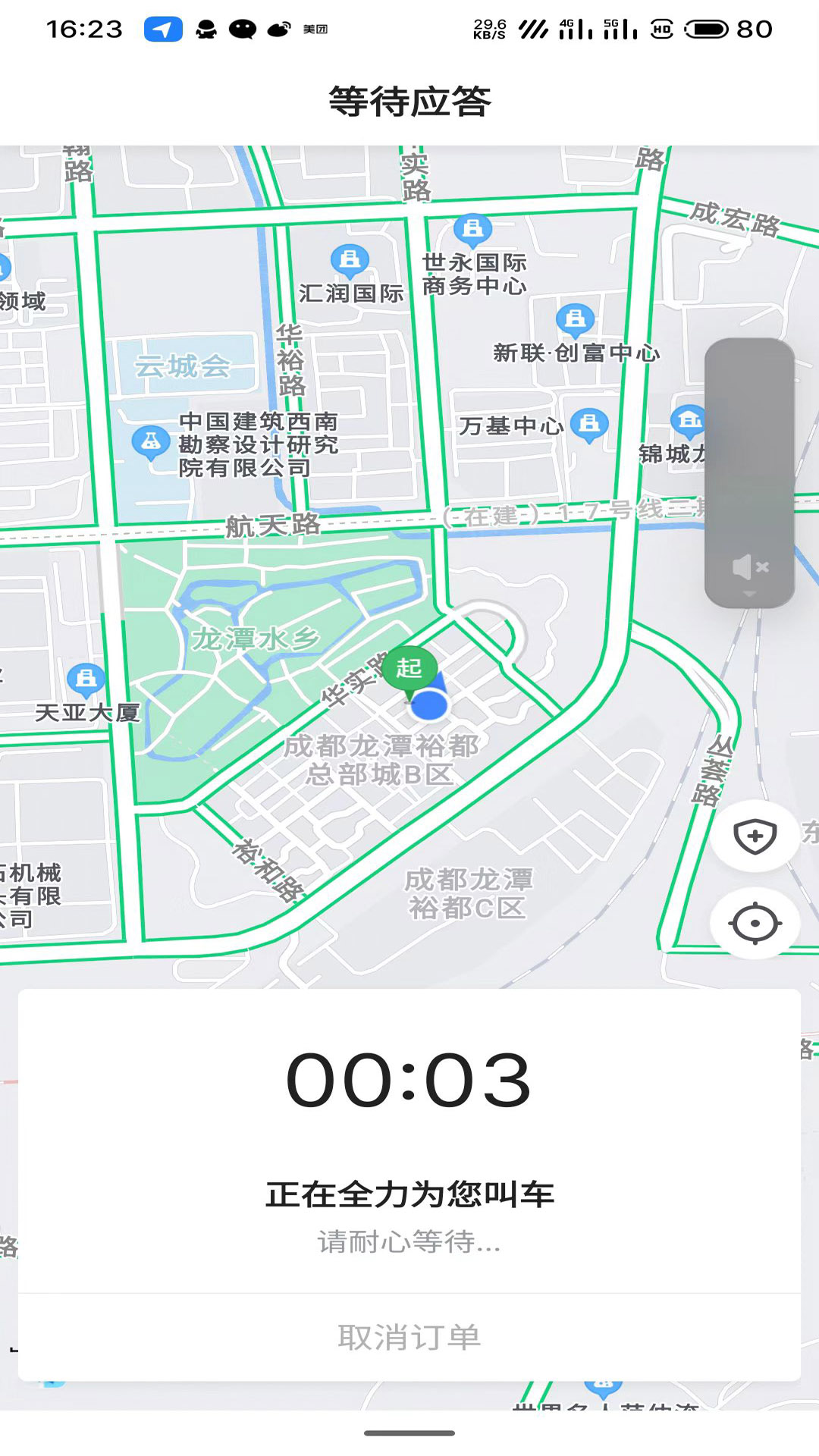 精彩截图-好久来出行2025官方新版