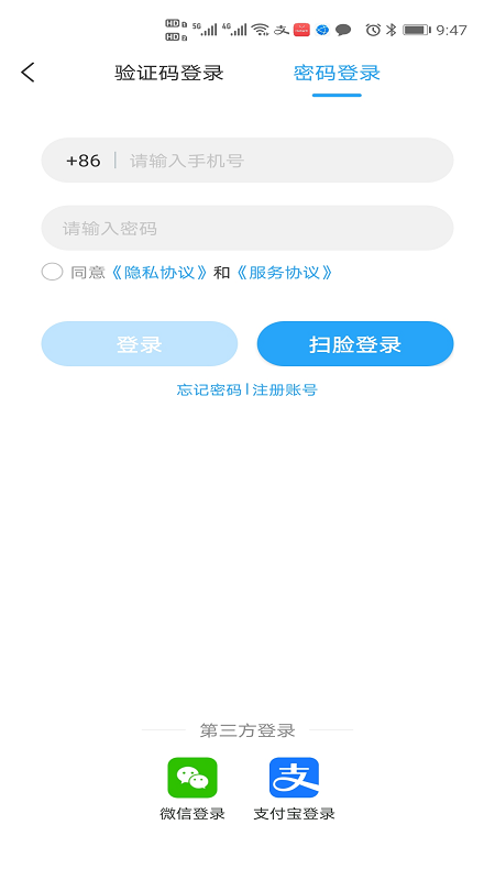 e冰城安卓版高清截图