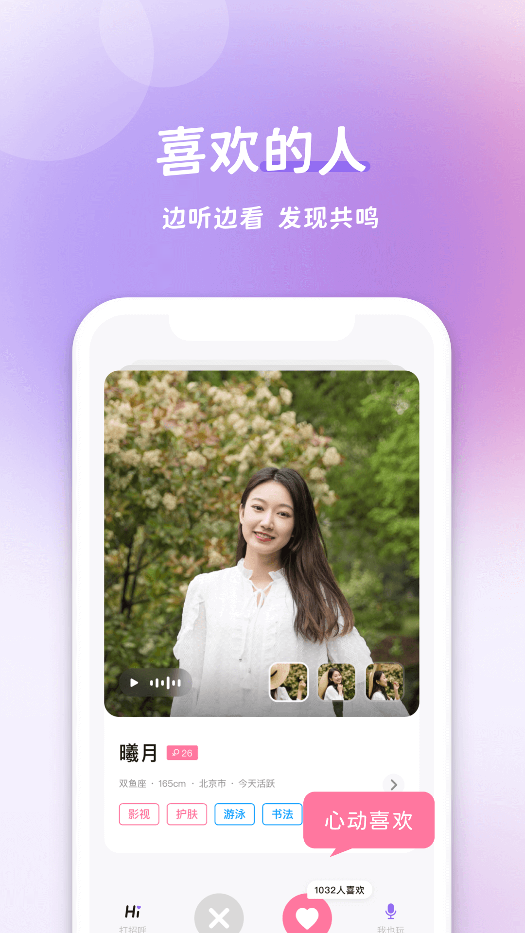 精彩截图-愉悦2026官方新版